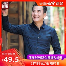 长袖 50岁春秋款 薄衬衣男中老年休闲衬衫 中年男30 父亲节爸爸衬衫