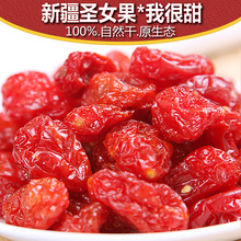 小西红柿子特级超甜无添加 新疆特产番茄干圣女果干500g无糖小包装