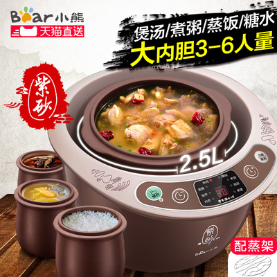 电炖锅 全自动 家用
