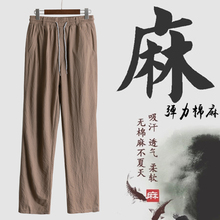 夏薄款 大码 中老年松紧腰亚麻男裤 宽松高腰棉麻长裤 休闲裤 中年男士