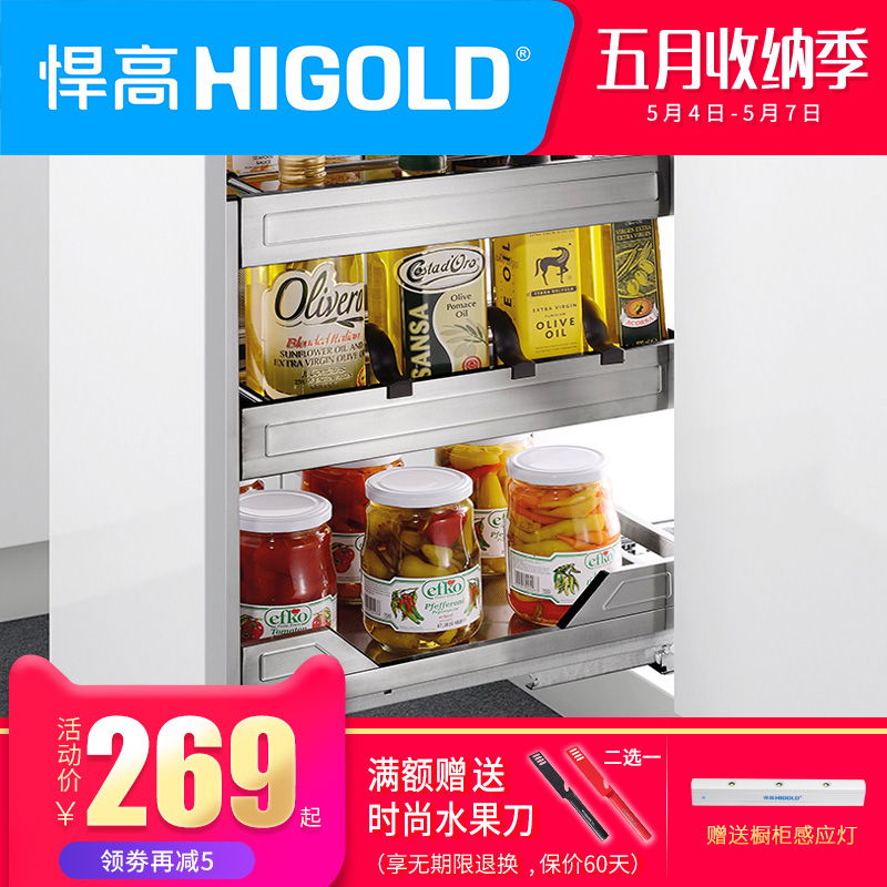悍高拉篮不锈钢调味加厚阻尼轨三层拉篮方管橱柜厨房拉篮HIGOLD