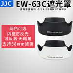 JJC 适用佳能700D/200D/750D/800D/100D/90D 18-55 STM镜头EW-63C遮光罩黑白色 佳能18-55mm STM镜头 58mm