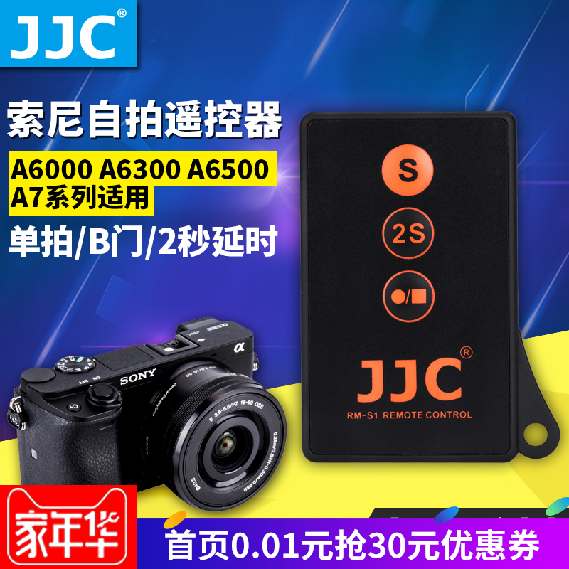 JJC 索尼微单A7M3 a6000 A6500 A7R A7S A