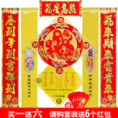立体烫金植绒新年春节装 2019猪年门福字贴 饰福字开光春联对联贴
