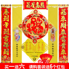 2019猪年门福字贴 立体烫金植绒新年春节装饰福字开光春联对联贴