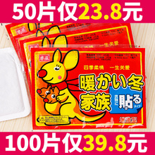 睿盈暖贴宝宝贴自发热100片保暖身贴宫暖宝贴女宫寒贴正品 足热帖