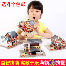 乐立方3D立体拼图中国风情拼装模型房子手工玩具六一儿童节礼物