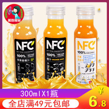 农夫山泉NFC橙汁鲜果冷压榨300mlX1瓶苹果香蕉汁纯果蔬汁饮料