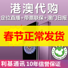 代购 全新正品 GALAXY Samsung 三星 s9plus港版 澳行港行 手机