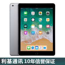 Apple/苹果 iPad 2018款 iPad the new ipad 原封 9.7平板电脑