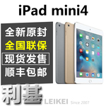 Apple/苹果 iPad mini 4 迷你4 平板电脑 港版港行 国行正品原封
