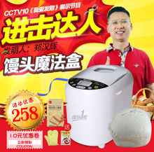 润唐 RTBR206 馒头面包机家用全自动多功能智能酸奶蛋糕和面ROTA