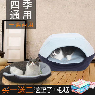 狗窝蒙古包猫屋猫窝四季通用封闭式冬季保暖猫睡袋猫咪宠物窝猫床