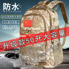 户外背包登山双肩包男女背包运动旅行包多功能迷彩包大容量三级包