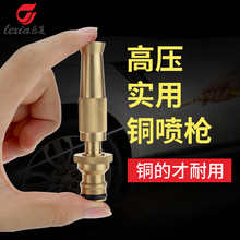 水管软管家用刷车工具 乐夏铜喷头洗车水枪机浇花神器高压抢套装
