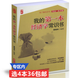 20几岁学点经济学_20几岁学点经济学(3)
