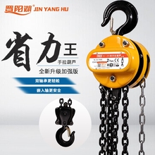 小型家用手动葫芦倒链起重便携式 晋阳湖K25系列手拉葫芦1吨235吨