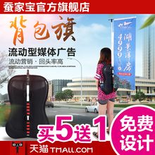 蚕家宝背包旗杆旗帜道旗刀旗登山旗背包旗背包旗杆旗帜落地旗杆