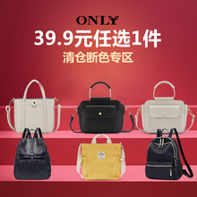 不能使优惠券 单肩手提斜跨包简约双肩背包女包 ONLY清仓断色款