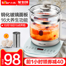 小熊养生壶家用小全自动加厚玻璃多功能电煮花茶壶电器官方旗舰店