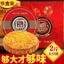大月饼伍仁金腿中秋礼盒装团购送礼五仁老式手工火腿广式月饼2斤