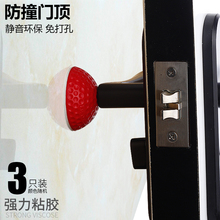 防撞门挡卫生间门吸免打孔门碰硅橡胶门顶卧室门阻器静音缓冲垫