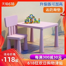幼儿园桌椅宝宝学习桌家用写字桌玩具桌塑料 宜家用儿童桌椅套装