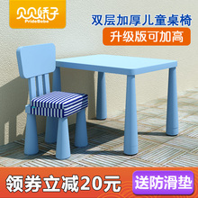 塑料桌子椅子宝宝学习桌儿童玩具桌书桌可升降 幼儿园儿童桌椅套装