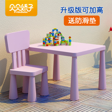 幼儿园塑料桌椅子宝宝学习桌积木桌书桌玩具桌 宜家用儿童桌椅套装
