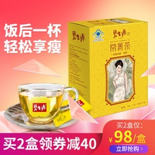 盒男女減肥茶瘦身頑固型 60袋 碧生源牌常菁茶2.5g 送水杯