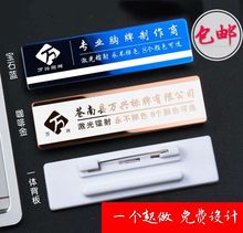不锈钢胸牌定做别针式磁铁金属公号牌员工工作牌姓名牌工牌定制