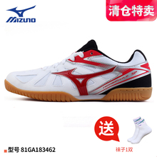 透气防滑耐磨男女通用训练比赛鞋 美津浓乒乓球鞋 Mizuno 183462