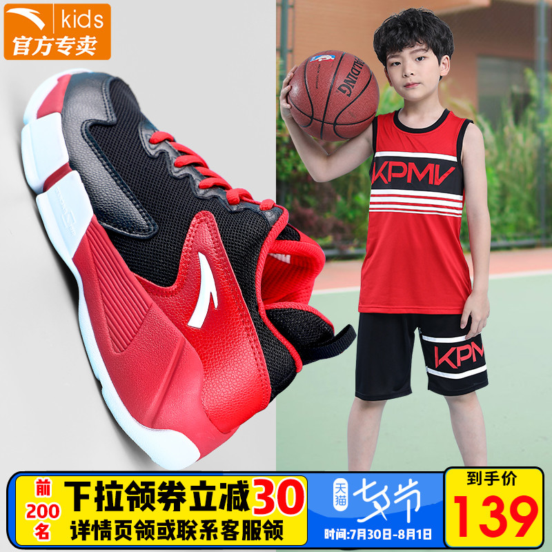 Anta Children's Basketball Shoes, Boys' Sports Shoes, 2019 Summer Official Website, Breathable Ball Shoes, Primary School, Middle School, and Big School Children's Shoes