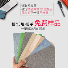 地板革pvc地板地贴纸翻新水泥地板胶地胶家用毛坯房防水加厚耐磨