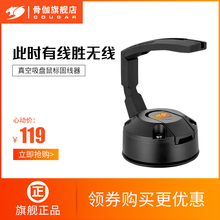 COUGAR骨伽鼠标线夹理线器固线夹绕线器鼠标线固线器强力真空吸盘