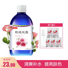 玫瑰纯露天然花水玫瑰水500ml 饱和补水保湿 收缩毛孔爽肤水喷雾