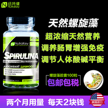 纽持健有机天然螺旋藻小球藻青少年胶囊丸膳食纤维美国原装进口