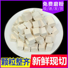 茯苓500克包邮茯苓块新鲜土茯苓粉白茯苓块丁膏伏苓云南云苓干货