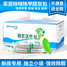 修除异味木炭包去甲醛家用去味活性碳包 巴赛夫活性炭除甲醛新房装
