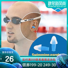 备AXE 002 游泳装 阿瑞娜 防水舒适专业游泳耳塞正品 耳塞 Arena