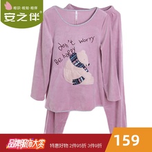家居服套装 薄海岛绒可爱加厚春秋长袖 安之伴珊瑚绒睡衣女秋冬新款