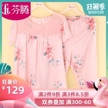 芬腾睡衣2019春夏季新款女士仿真丝绸短袖中裤薄款冰丝家居服套装