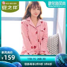 家居服套装 海岛绒薄珊瑚绒甜美草莓春秋长袖 安之伴睡衣女秋冬新款