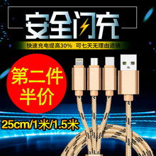 0.25cm/1m/1.5m加长数据线一拖三多功能手机充电器苹果安卓Type-c