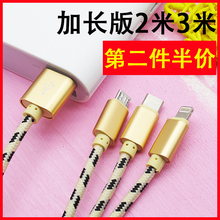 一拖三数据线苹果安卓乐视type c智能手机三合一充电器头 天天特价