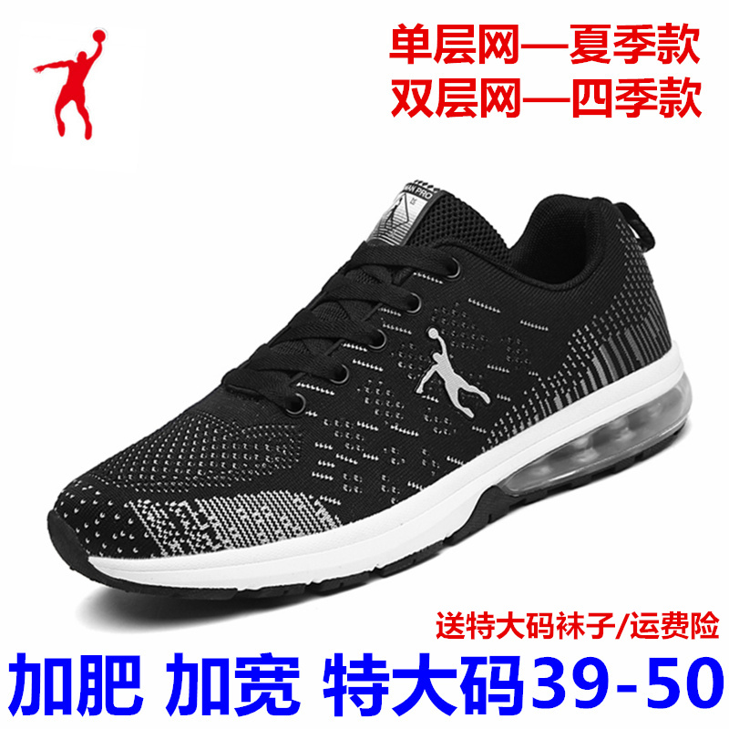 Jordan Grant oversized single mesh sports meet 46 casual 47 breathable 48 extra fat 49 extra wide 50 running men's shoes