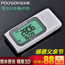 正品 促销 卡路里多功能手表ABL POLYGON3D老人走路跑步记步器 308