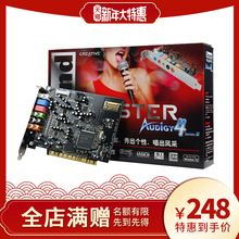 创新 Audigy Creative 7.1内置独立PCI声卡A4二代网络K歌
