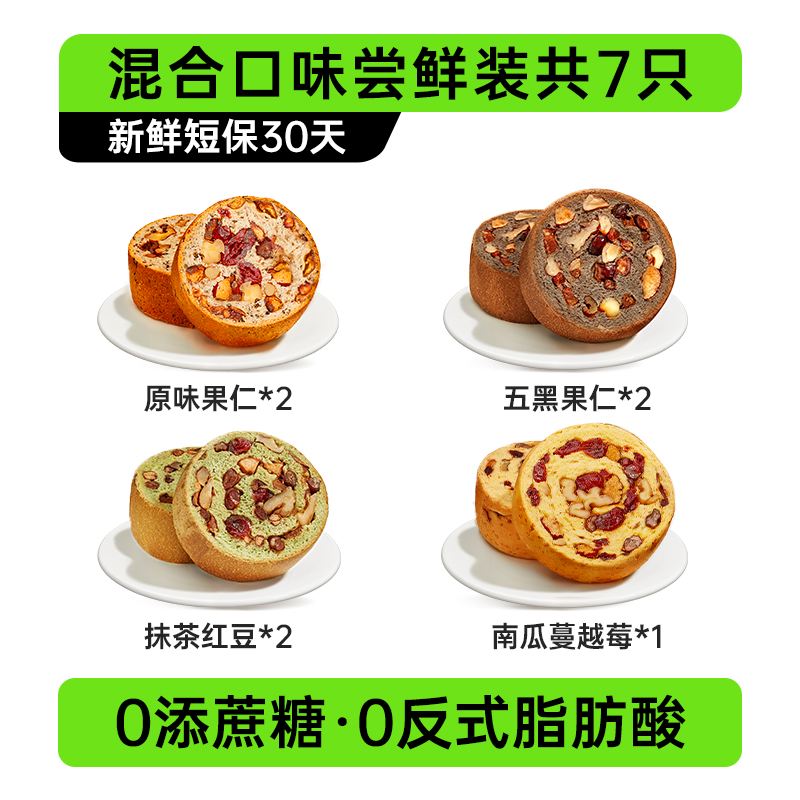 碧翠园全麦面包果仁车轮坚果枣仁大列巴早餐粗粮欧包吐司代餐零食