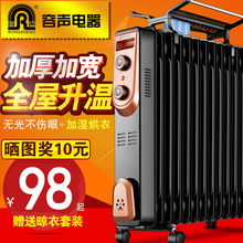 取暖器家用考热油汀式烤火炉点暖炉电暖器暧由丁盯钉订酊町升温机